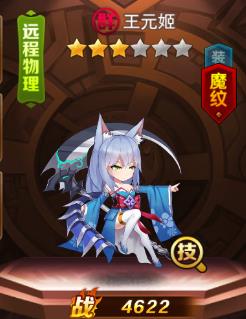 《荣耀时刻》王元姬后期可以纯输出路线吗