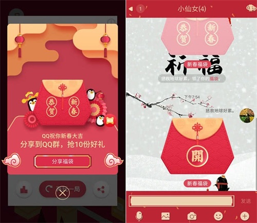 《皇室战争》2019春节活动