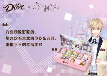 《恋与制作人》亲密礼盒值得买吗