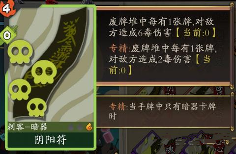 《奇想江湖》隐藏武学阴阳符详解