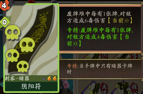 《奇想江湖》隐藏武学阴阳符详解