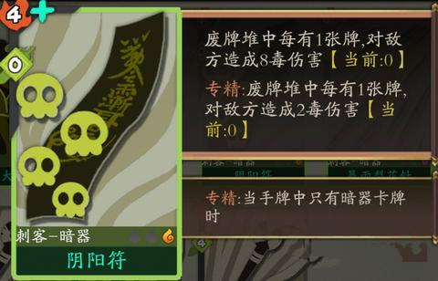 《奇想江湖》隐藏武学阴阳符详解