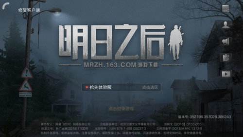 《明日之后》合租同居注意事项