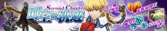 《梦幻模拟战》手游1月31日更新前瞻 莱恩哈特&玲限时召唤
