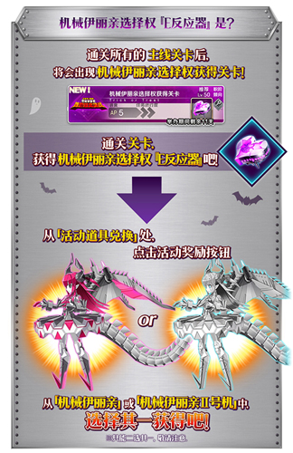 《FGO》E反应器怎么获得