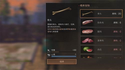 《明日之后》宠物心情高有什么用