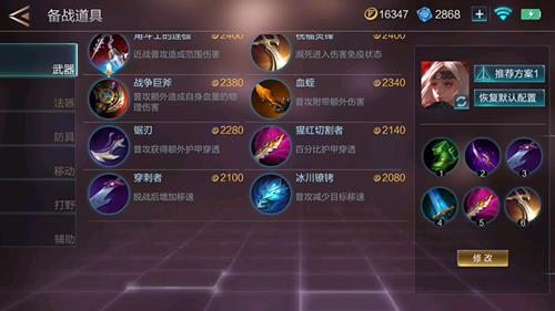 《激战狂潮》暗夜之刃岚怎么出装