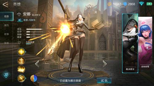 《激战狂潮》裁决修女安娜怎么玩