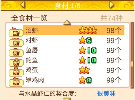 《舌尖上的美食梦》新菜怎么开发