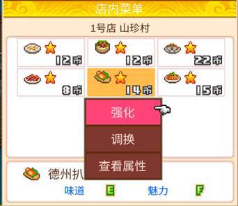 《舌尖上的美食梦》新菜怎么开发