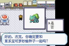 《口袋妖怪火红》一周目图文流程通关攻略