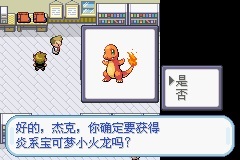 《口袋妖怪火红》一周目图文流程通关攻略