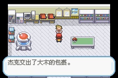 《口袋妖怪火红》一周目图文流程通关攻略