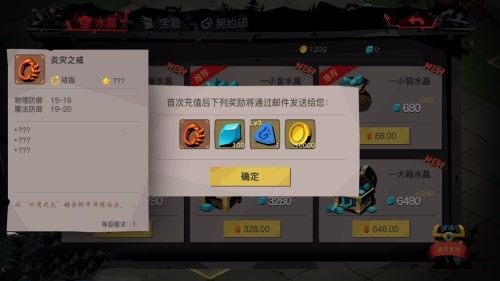 《贪婪洞窟2》首冲性价比解析