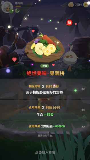 《不休的乌拉拉》好玩吗
