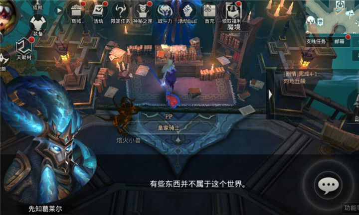 《拉结尔》手游5级天赋树怎么点