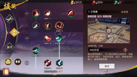 《侍魂胧月传说》居合刷图加点推荐