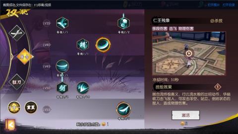 《侍魂胧月传说》居合刷图加点推荐