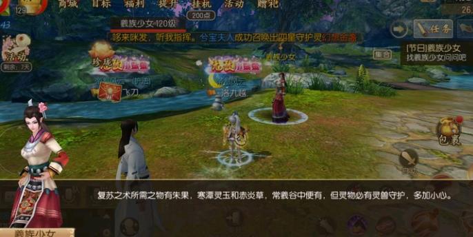 《御剑情缘》常羲祭典副本打法图文攻略