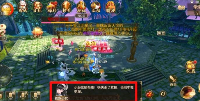《御剑情缘》常羲祭典副本打法图文攻略