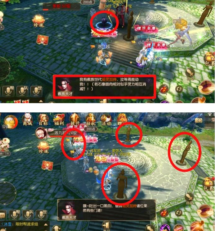 《御剑情缘》常羲祭典副本打法图文攻略