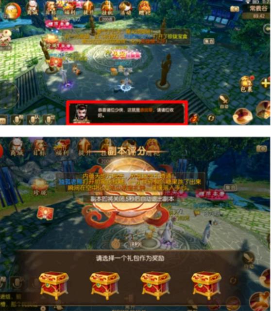 《御剑情缘》常羲祭典副本打法图文攻略