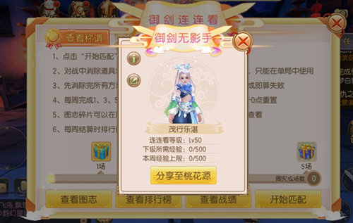 《御剑情缘》大雪盛世节日福利活动