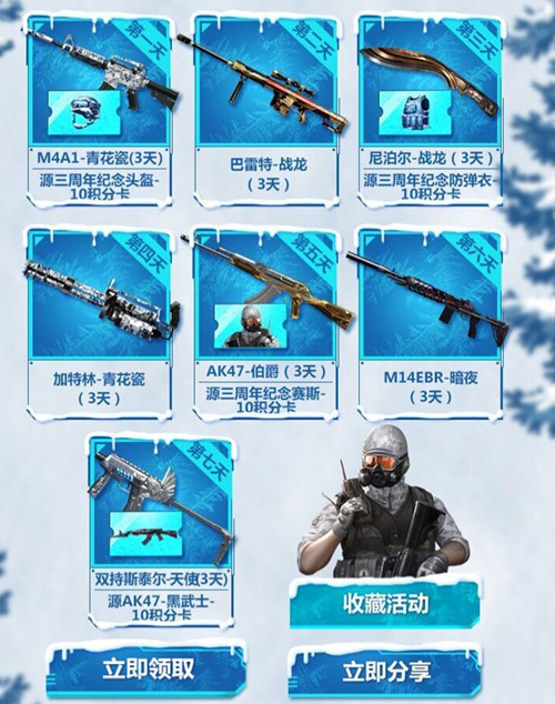 CF手游冰雪行动源计划礼包