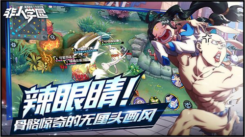 《非人学园》有来有去怎么出装
