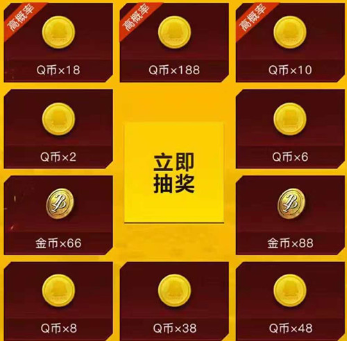 《绝地求生刺激战场》S4赛季结束Q币礼包