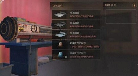 《明日之后》衣服夹层选择推荐