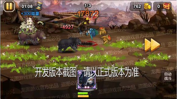 《小冰冰传奇》德鲁伊技能怎么样