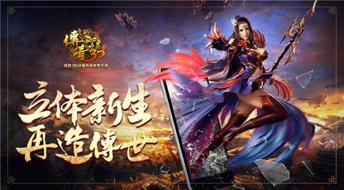 《传奇世界3D》手游佩饰升华选什么类型符咒好