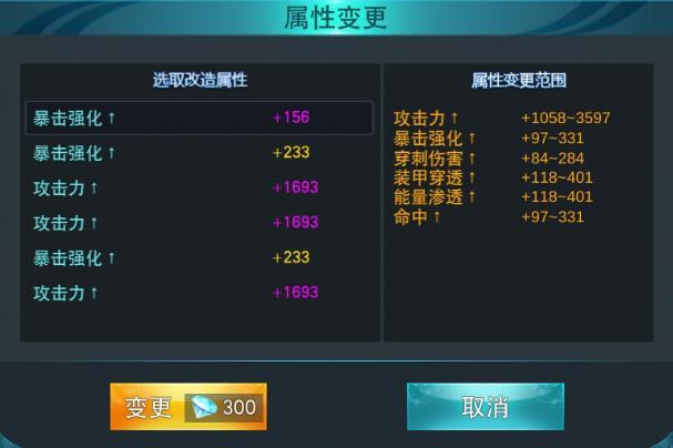 《奥特曼传奇英雄》装备合成攻略