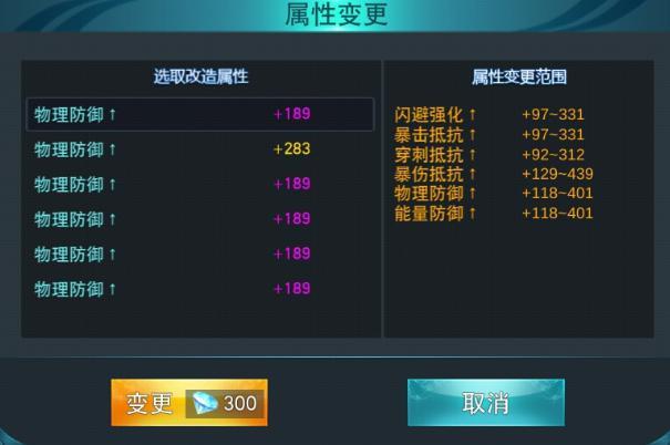 《奥特曼传奇英雄》装备合成攻略
