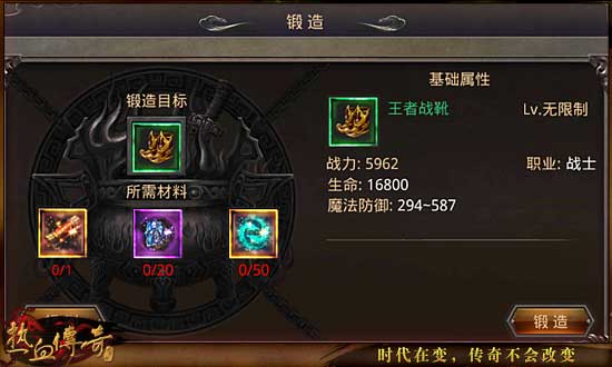 《热血传奇》手机版王者套怎么样