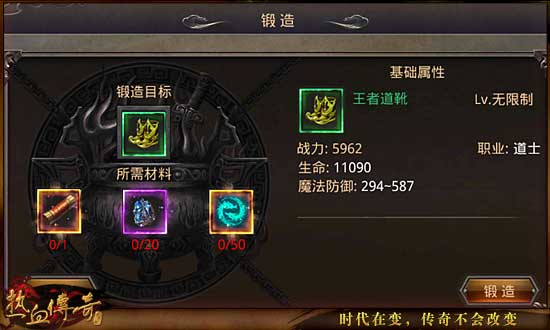 《热血传奇》手机版王者套怎么样