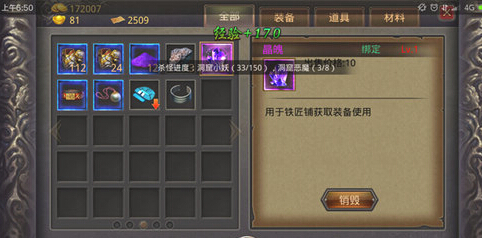 《热血传奇》手游铁匠铺抽奖哪个时间段出好