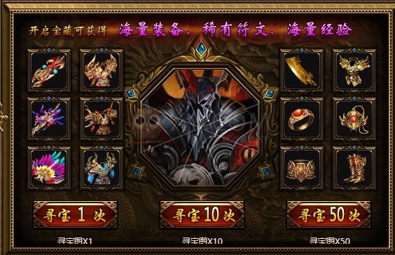 《蓝月传奇》怎么快速获得装备