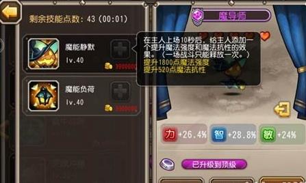 《刀塔传奇》英雄和信使怎么搭配