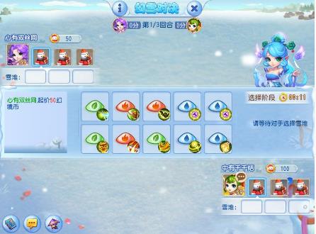 《梦幻西游》手游幻雪对决活动