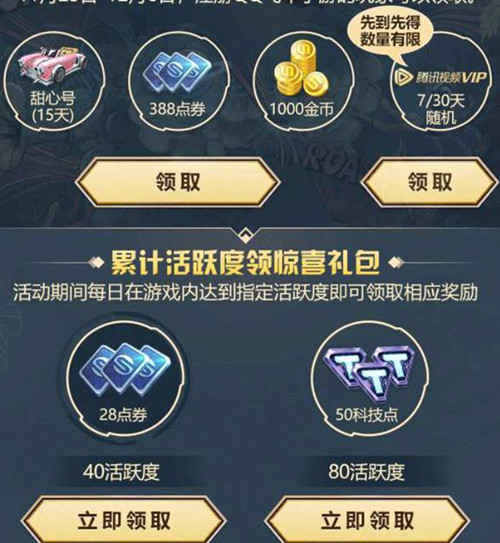 《QQ飞车》吐槽大会礼包
