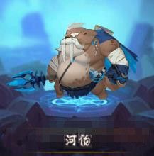 《封神英雄》河伯怎么样