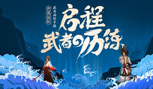 《侍魂胧月传说》天诛怎么加点