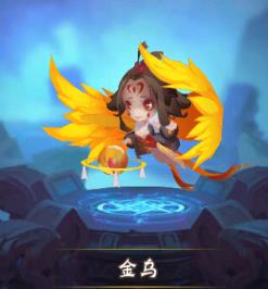 《封神英雄》金乌怎么样