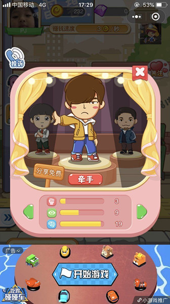 《我的21次投胎》怎么玩