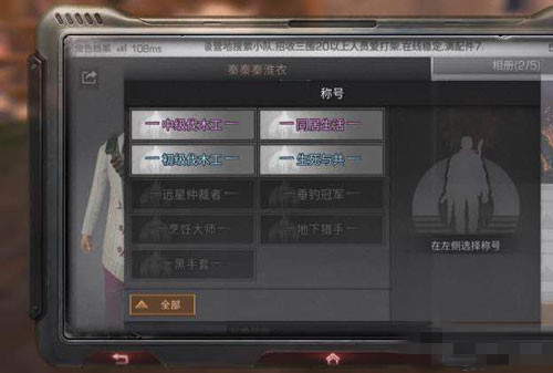 《明日之后》同居生活称号怎么得