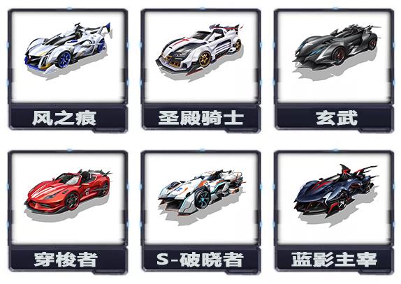 《qq飞车》手游庆典A车礼盒开永久A车技巧