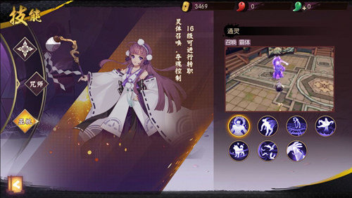 《侍魂胧月传说》巫祝技能激活攻略