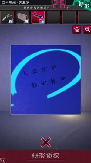 《逃脱侦探少女》第4关怎么过